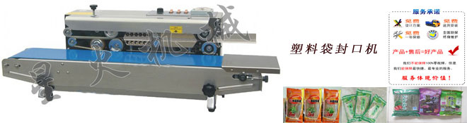 資陽(yáng)包裝機(jī)