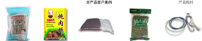 資陽(yáng)包裝機(jī)